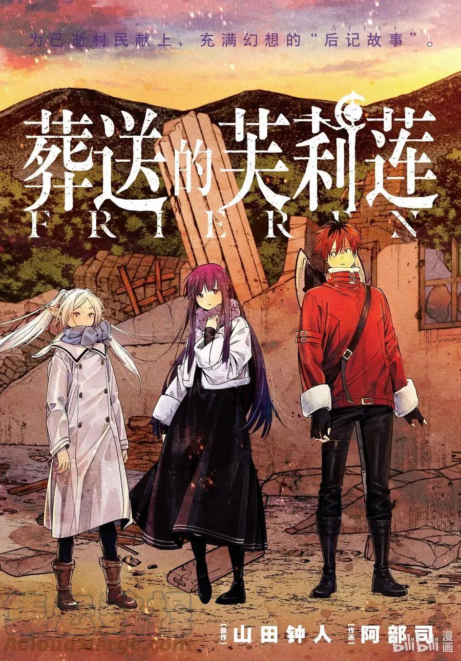 第74话 神技之雷弗尔迪0