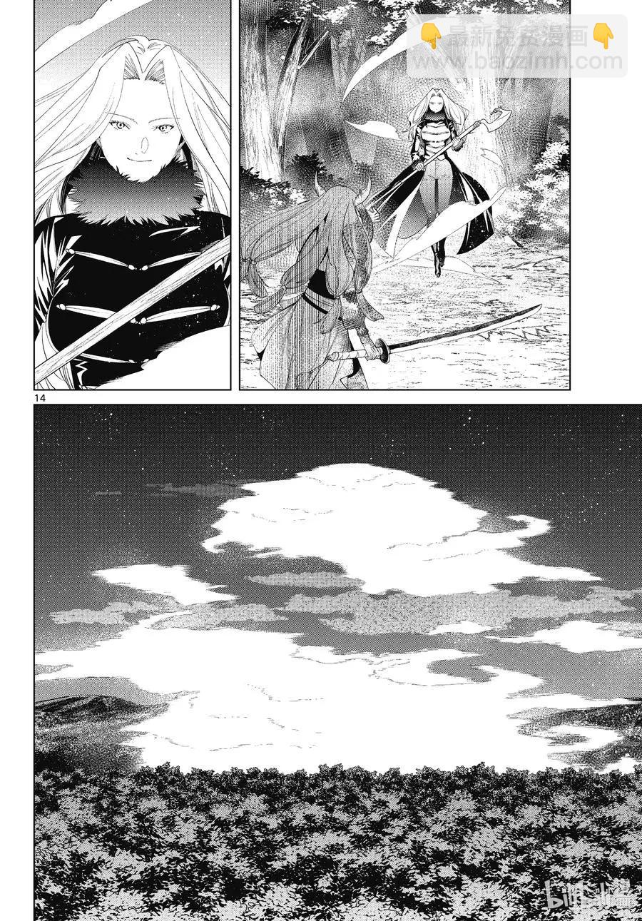第75话 散雾魔法13