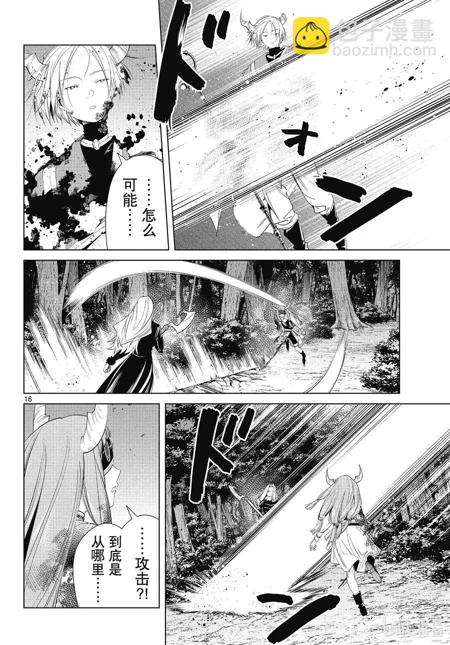 第75话 散雾魔法15