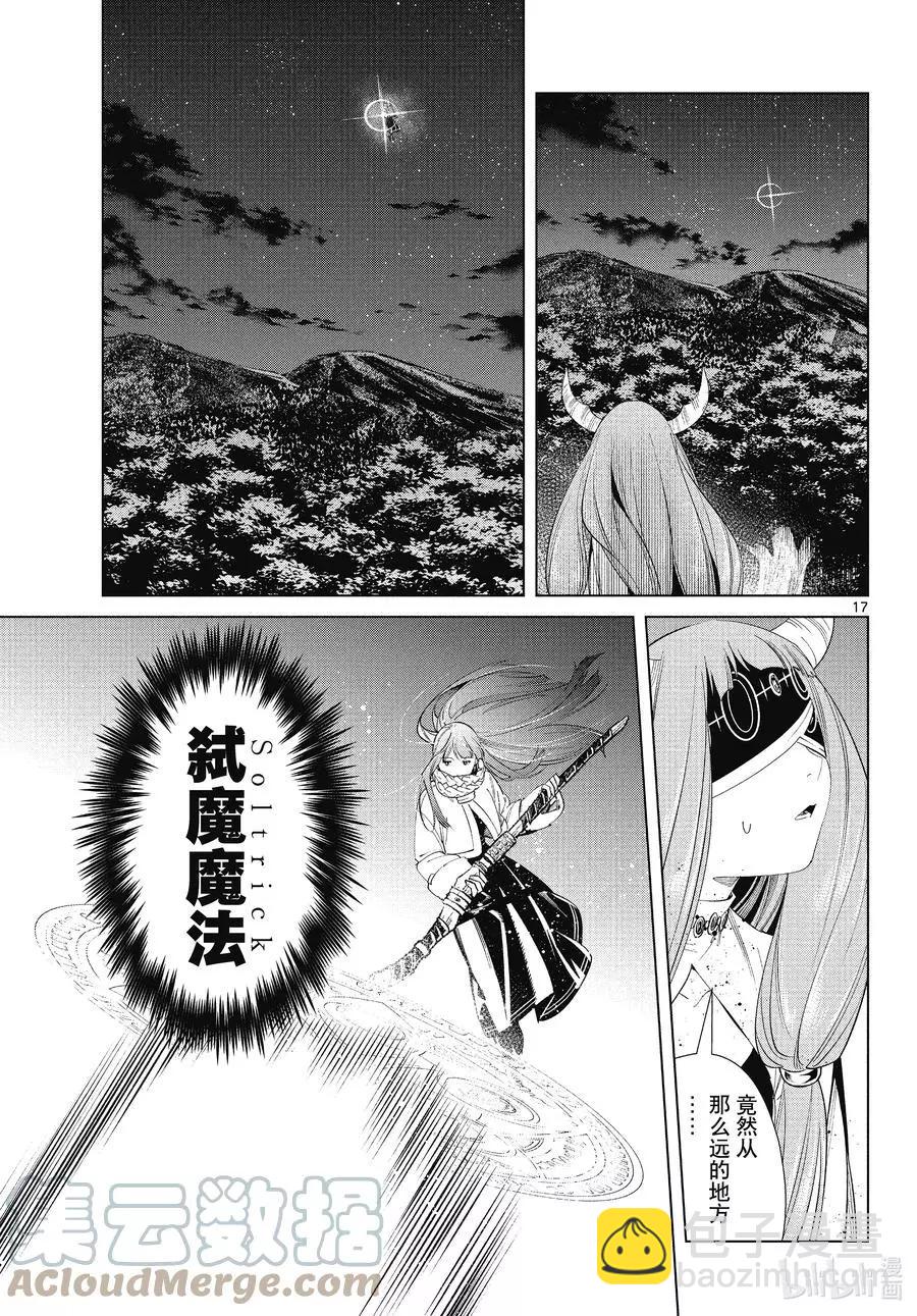第75话 散雾魔法16