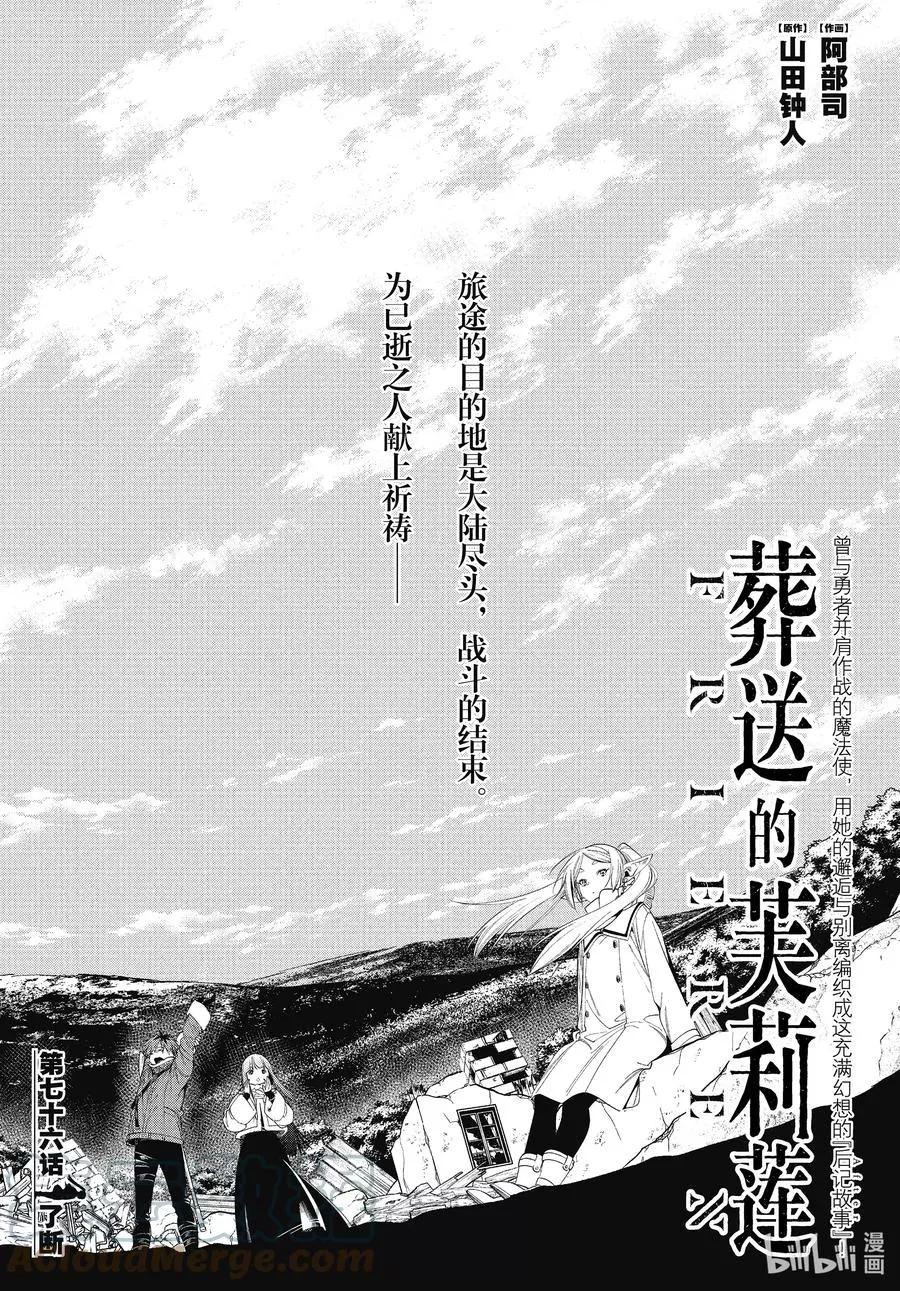 第76话 了断0