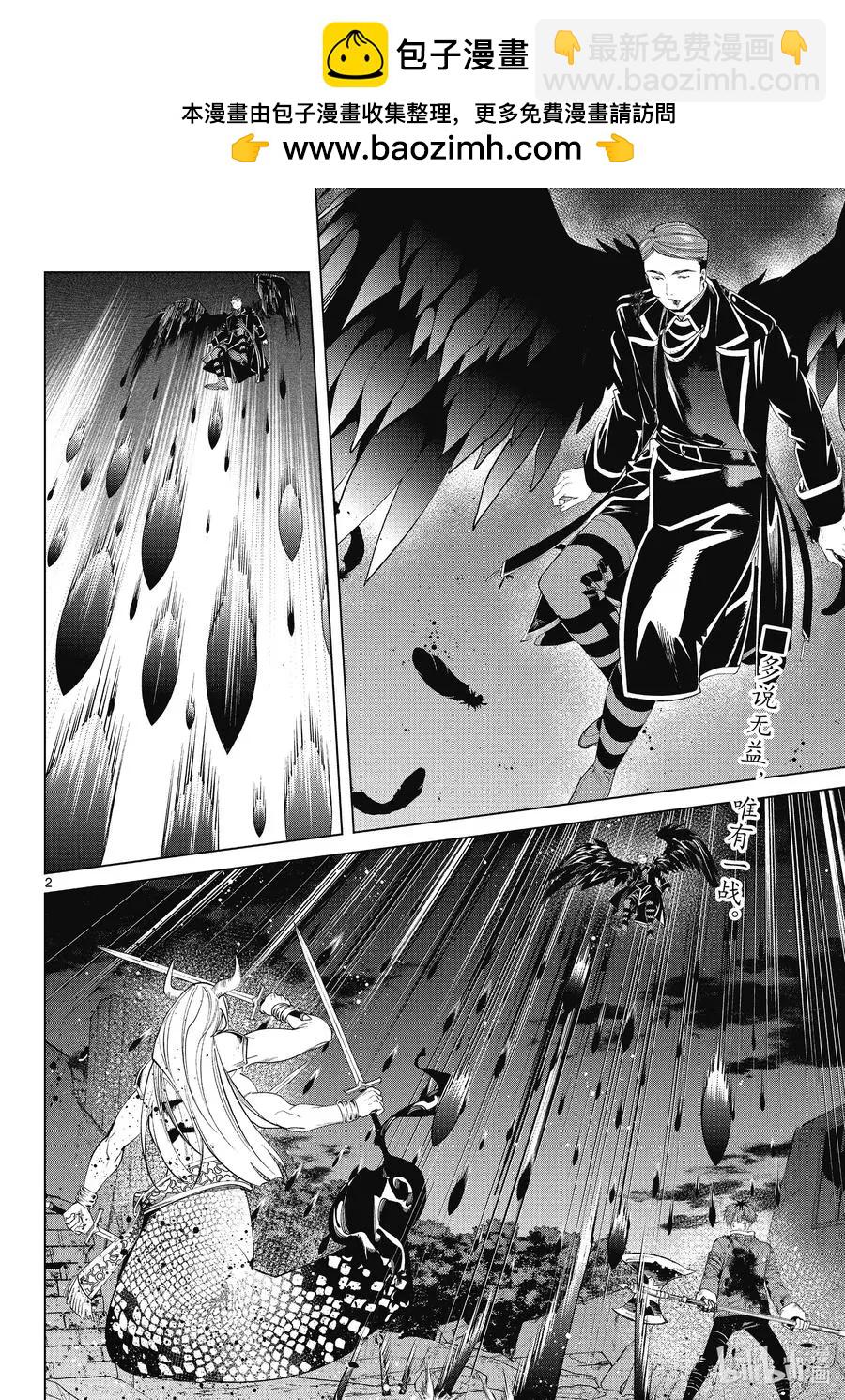 第76话 了断1