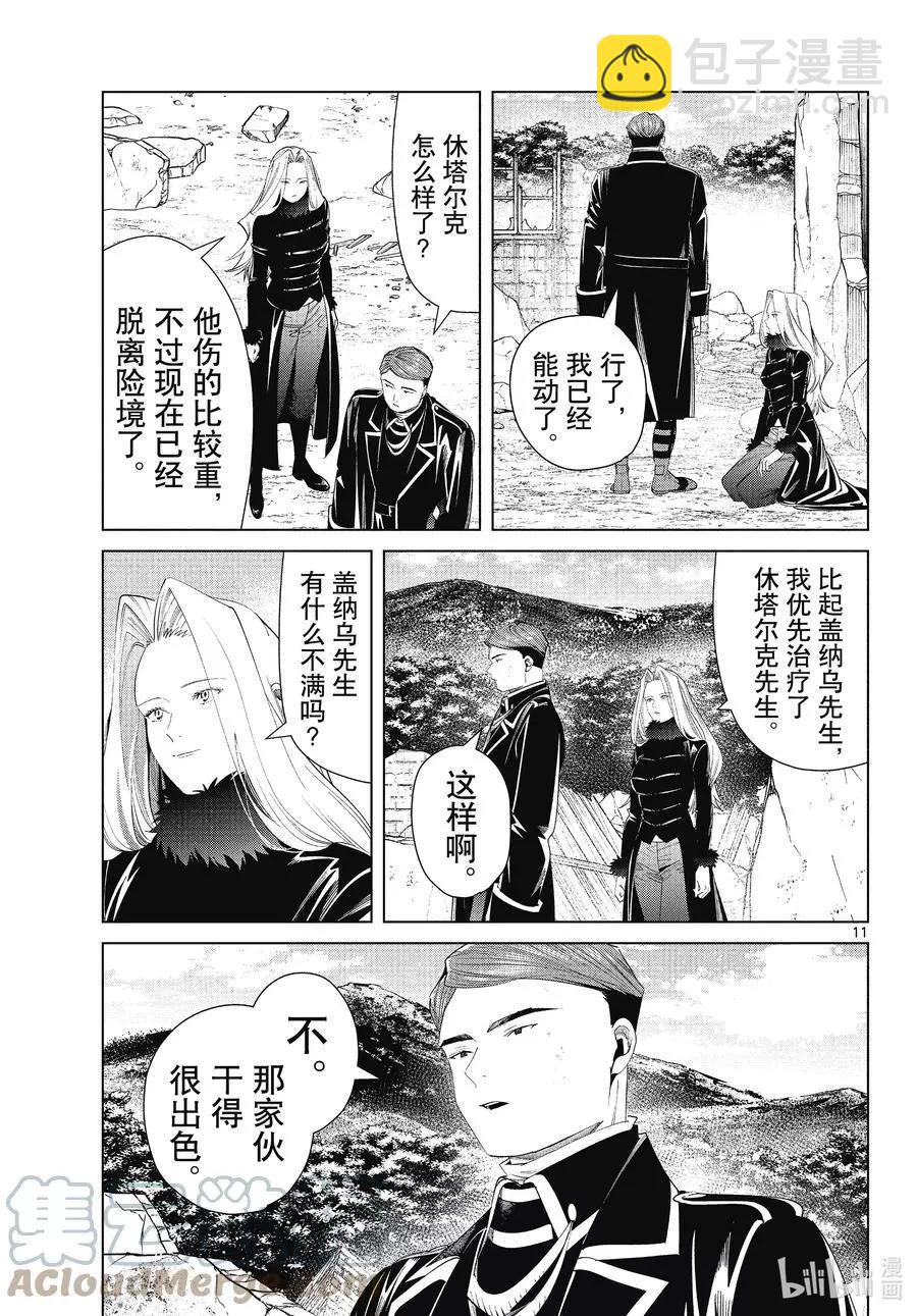 第76话 了断10