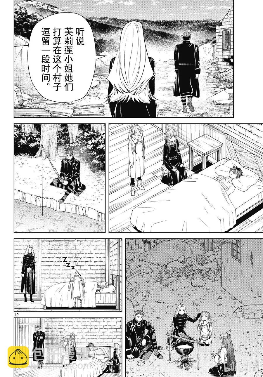 第76话 了断11