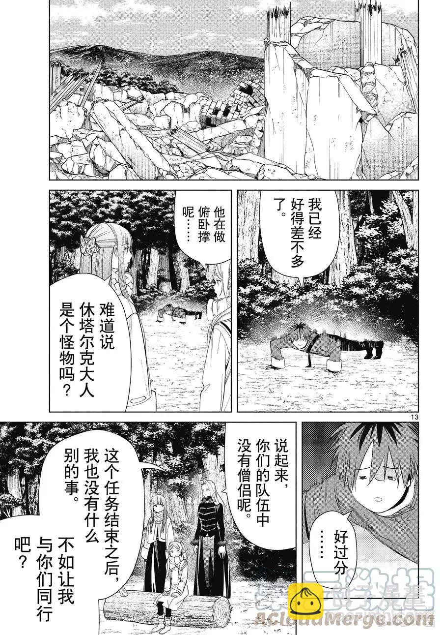 第76话 了断12