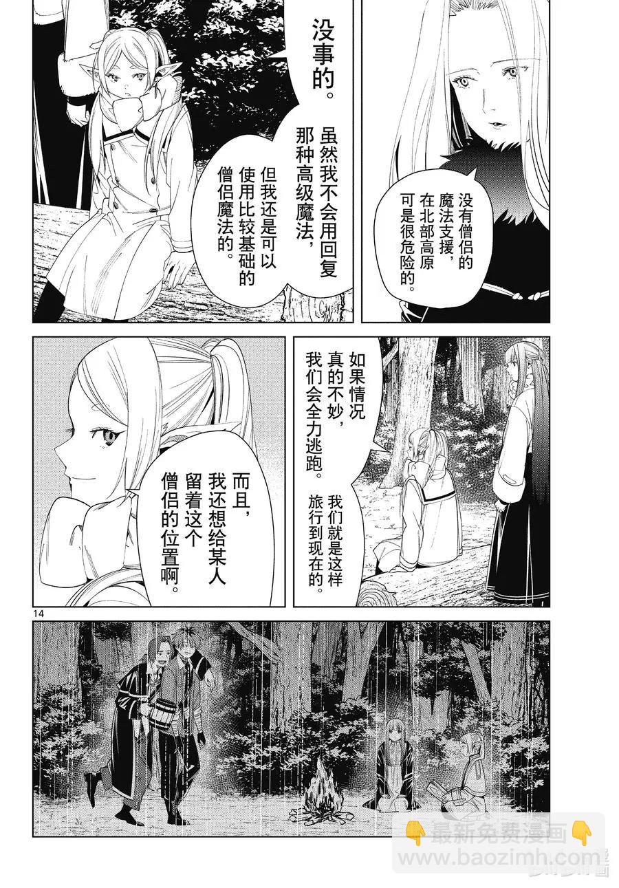 第76话 了断13
