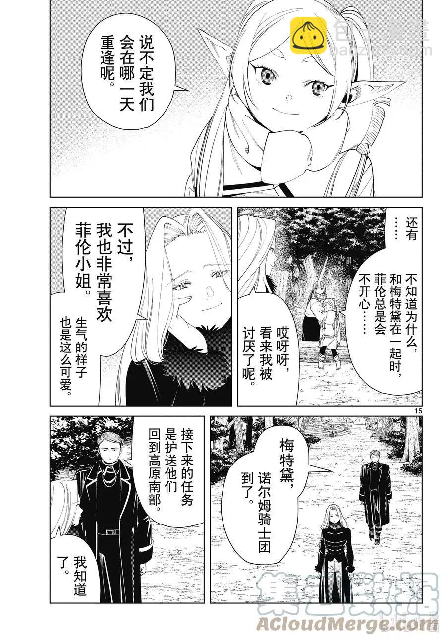 第76话 了断14