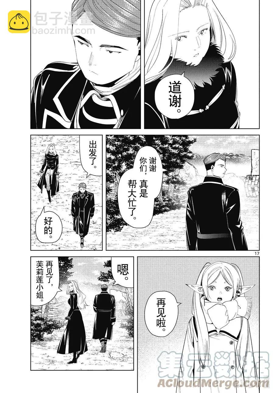 第76话 了断16