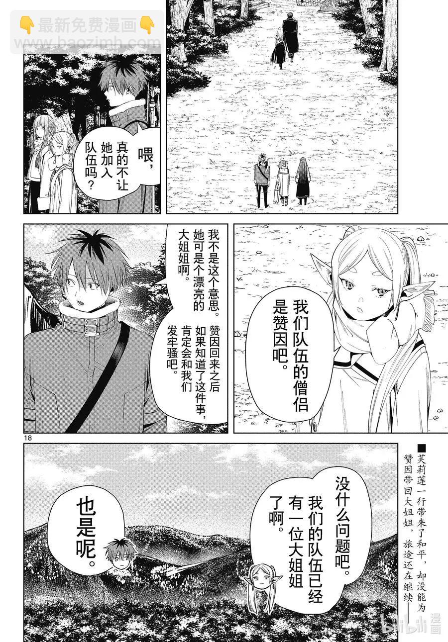 第76话 了断17