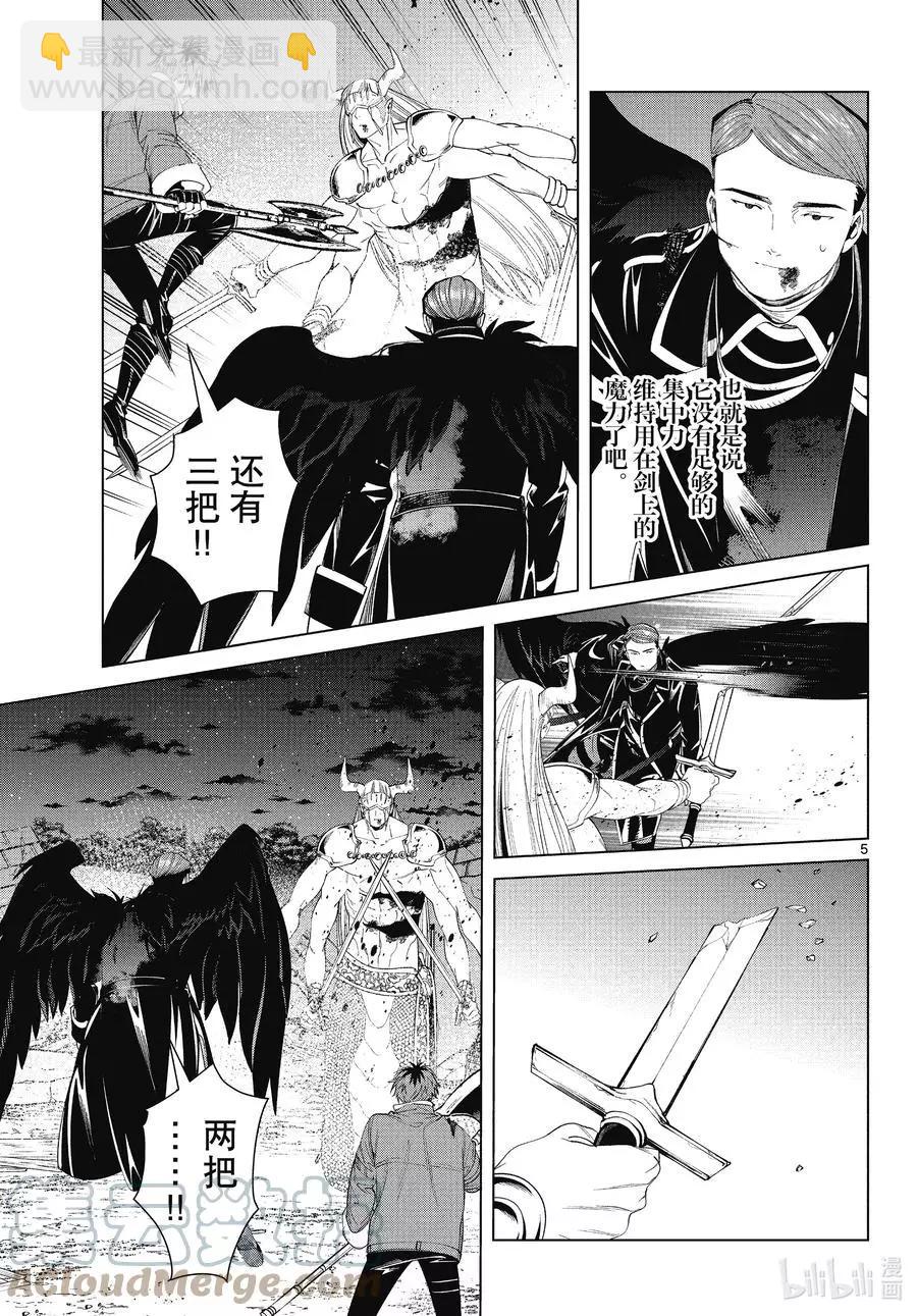第76话 了断4