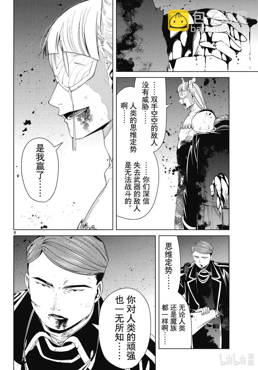 第76话 了断7