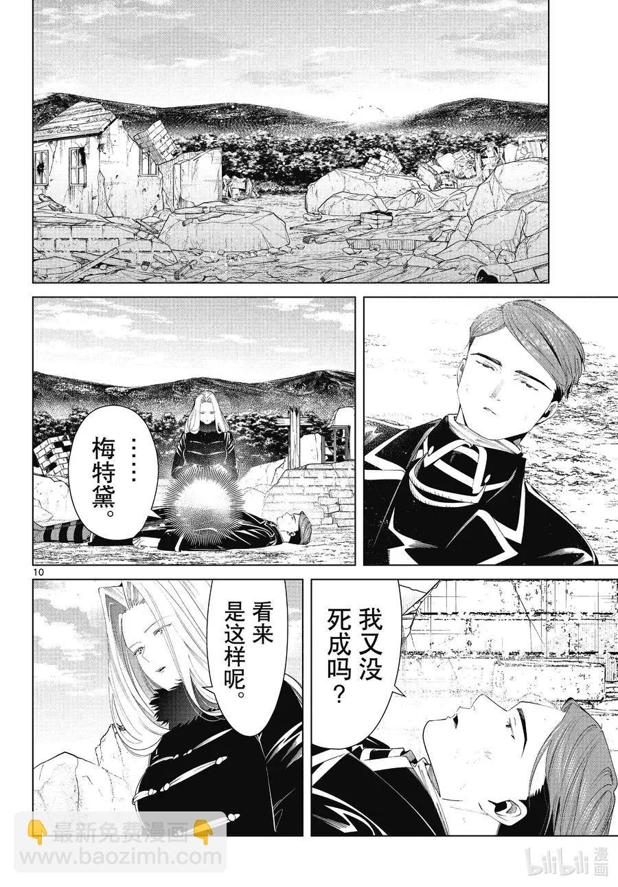 第76话 了断9