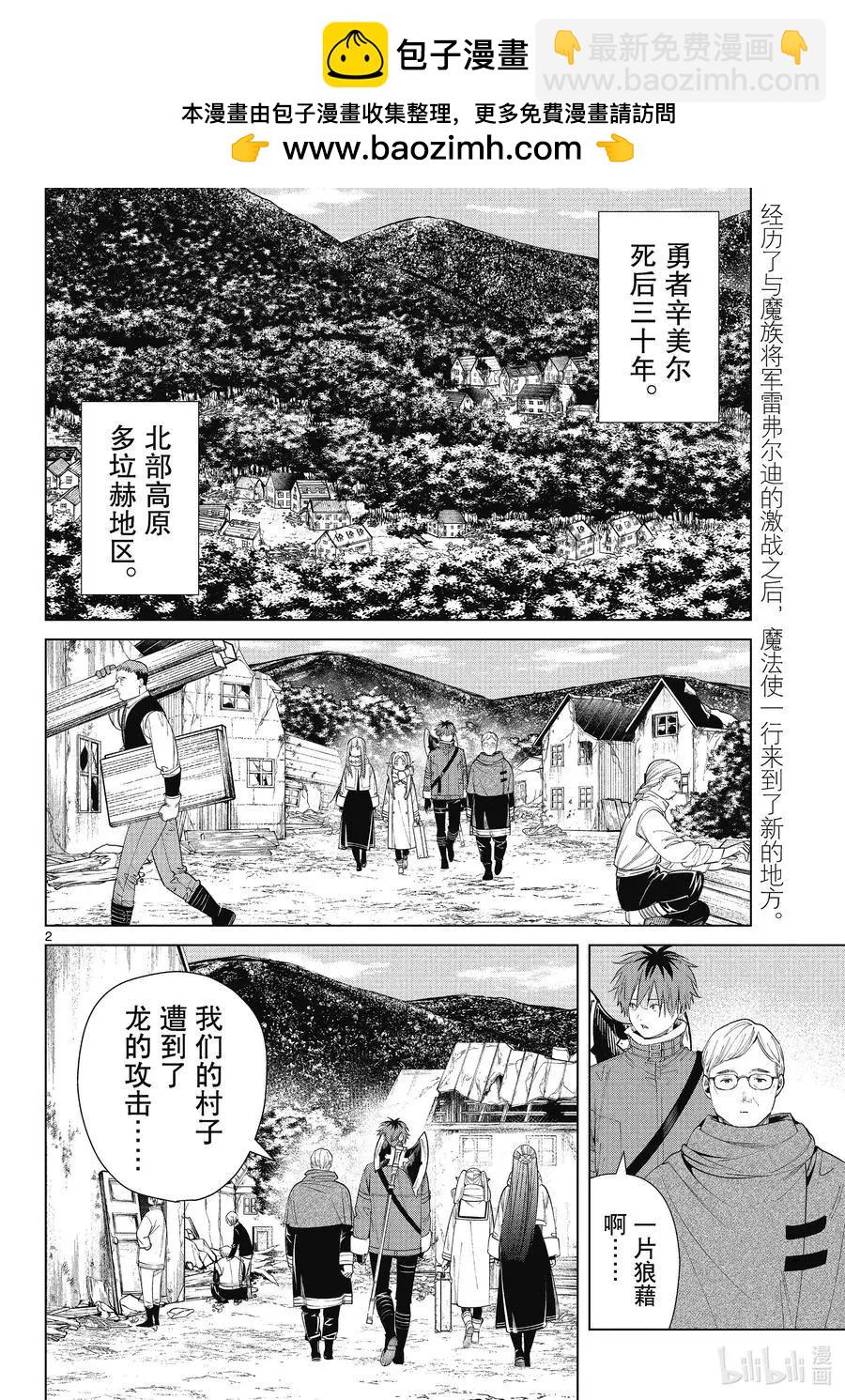 第77话 龙群1