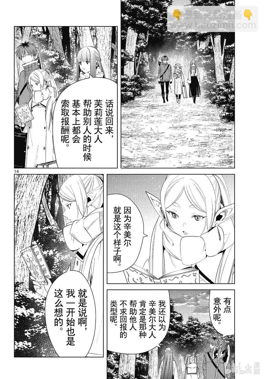 第77话 龙群13
