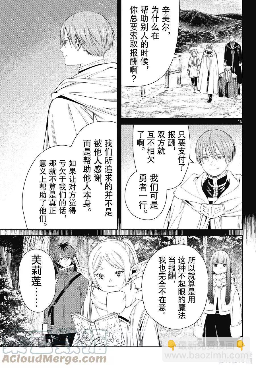 第77话 龙群14