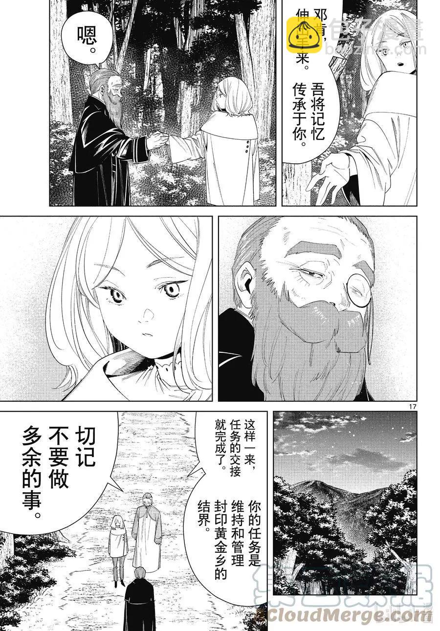 第77话 龙群16
