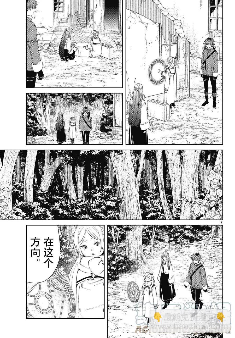 第77话 龙群6