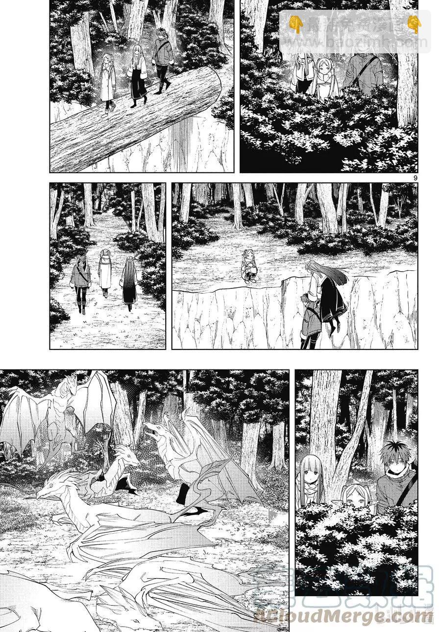 第77话 龙群8