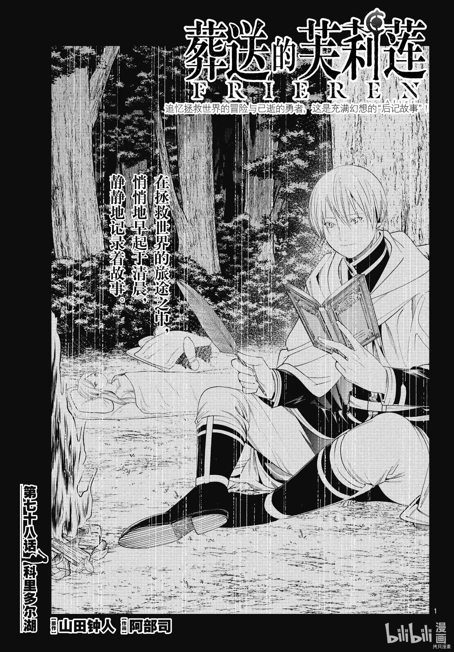 第78话0