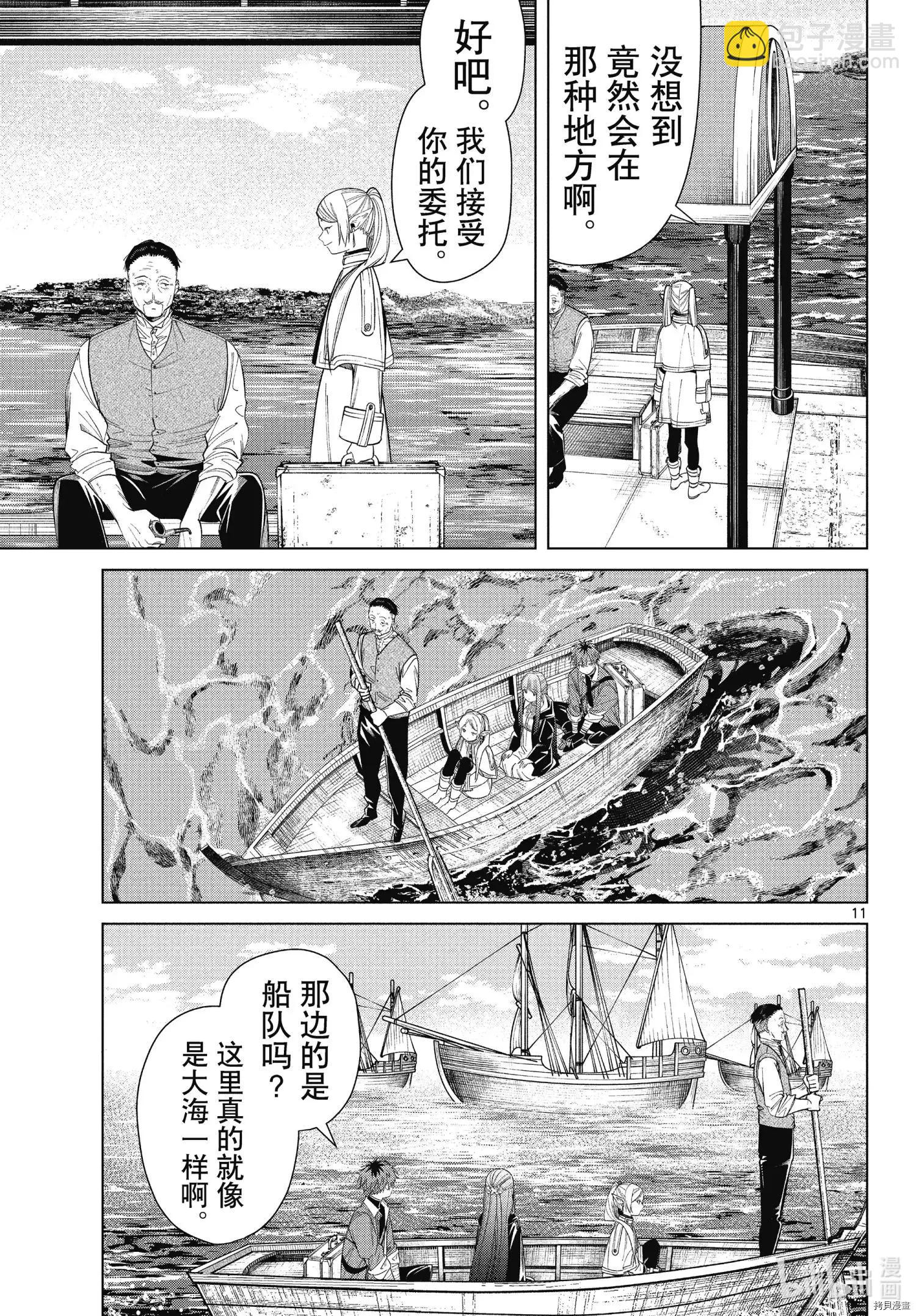 第78话10