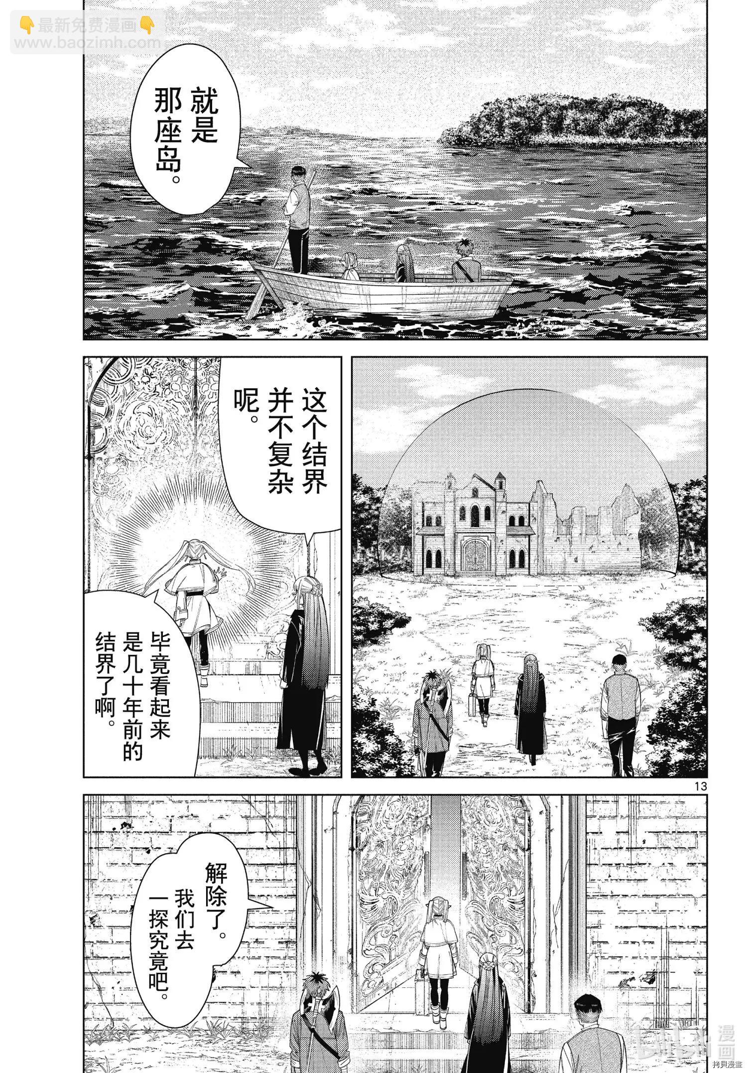 第78话12