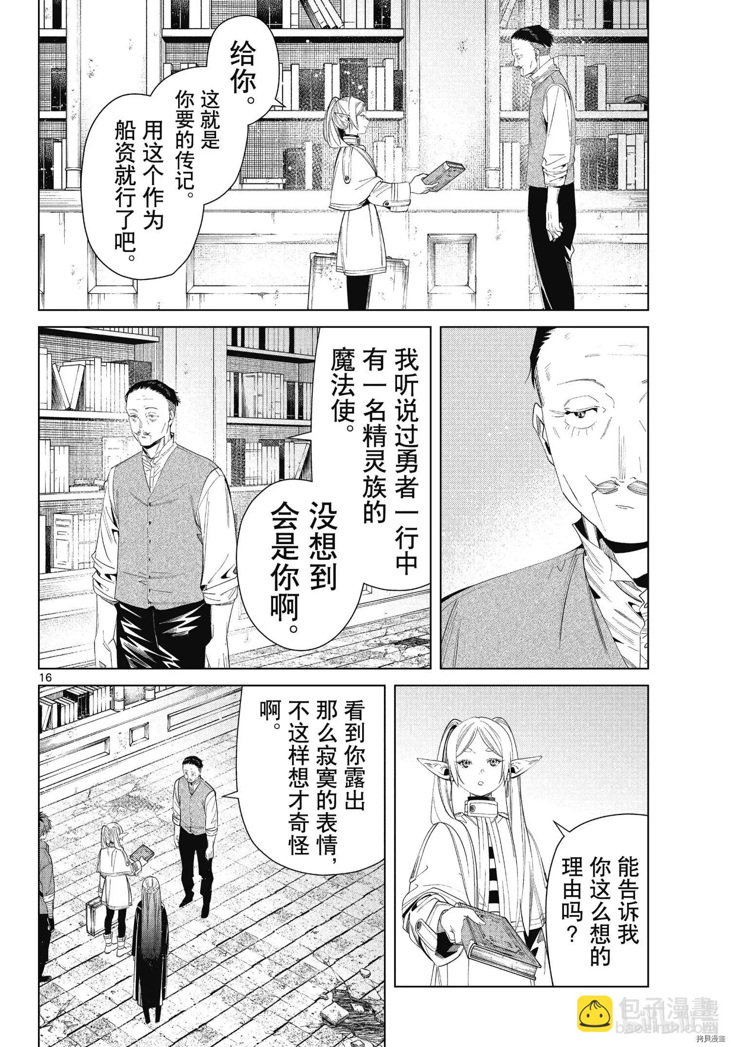 第78话15