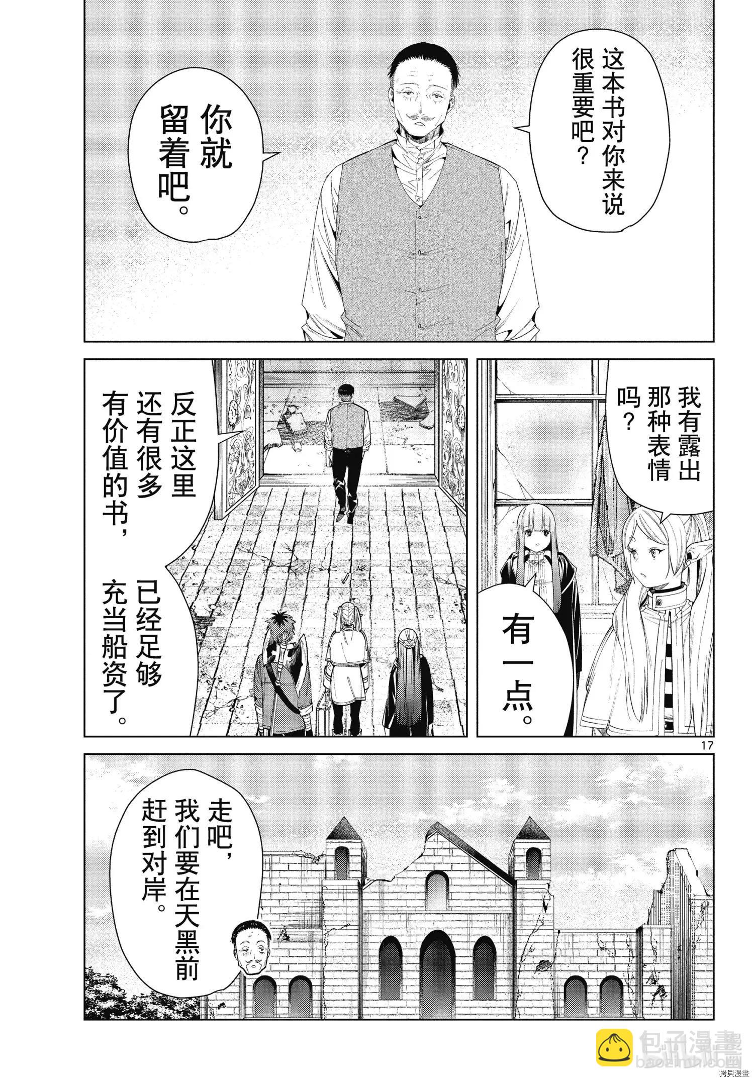 第78话16