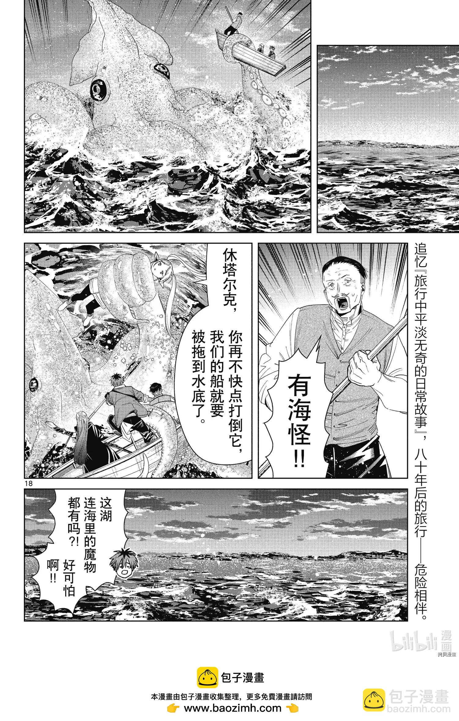 第78话17