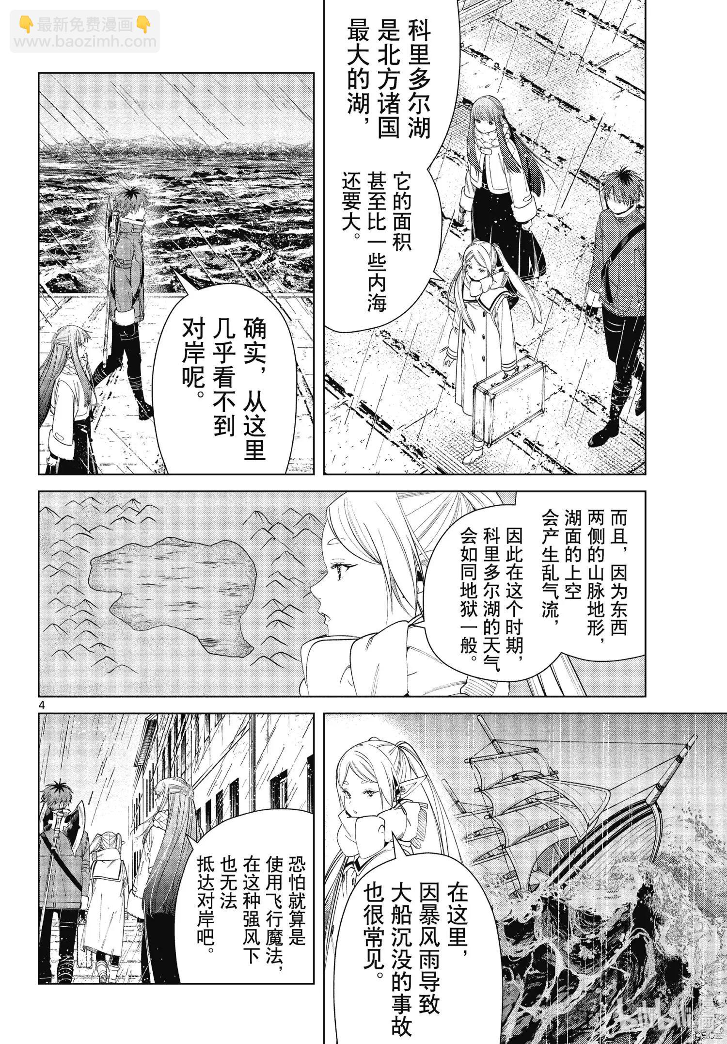 第78话3