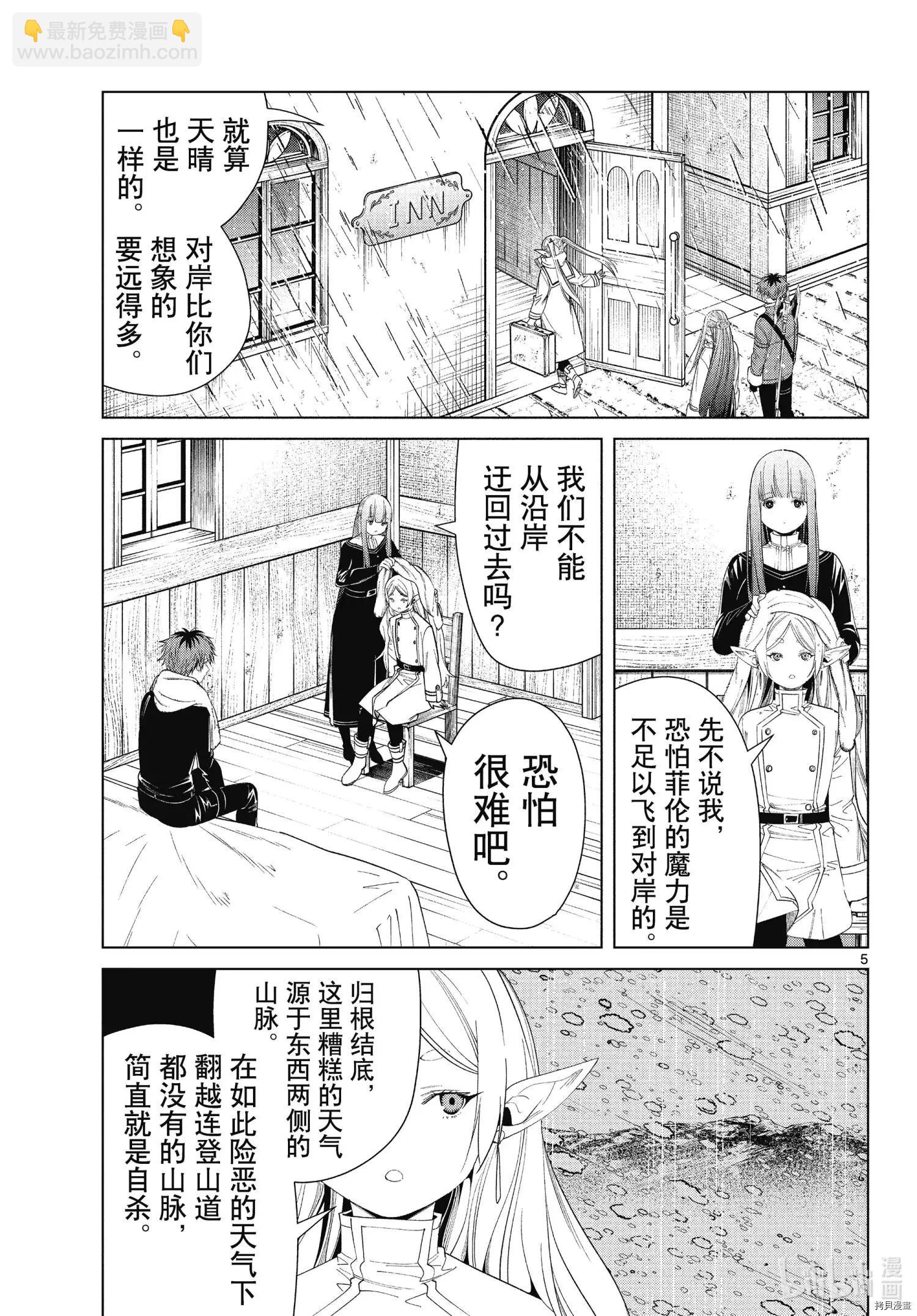第78话4