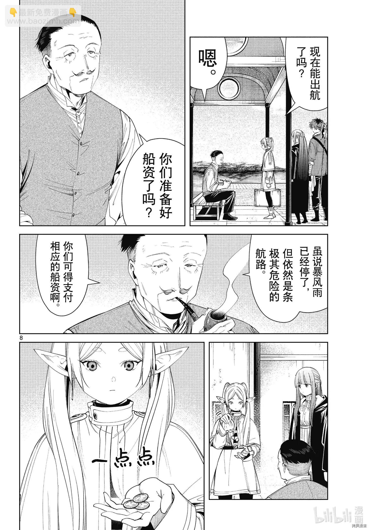 第78话7