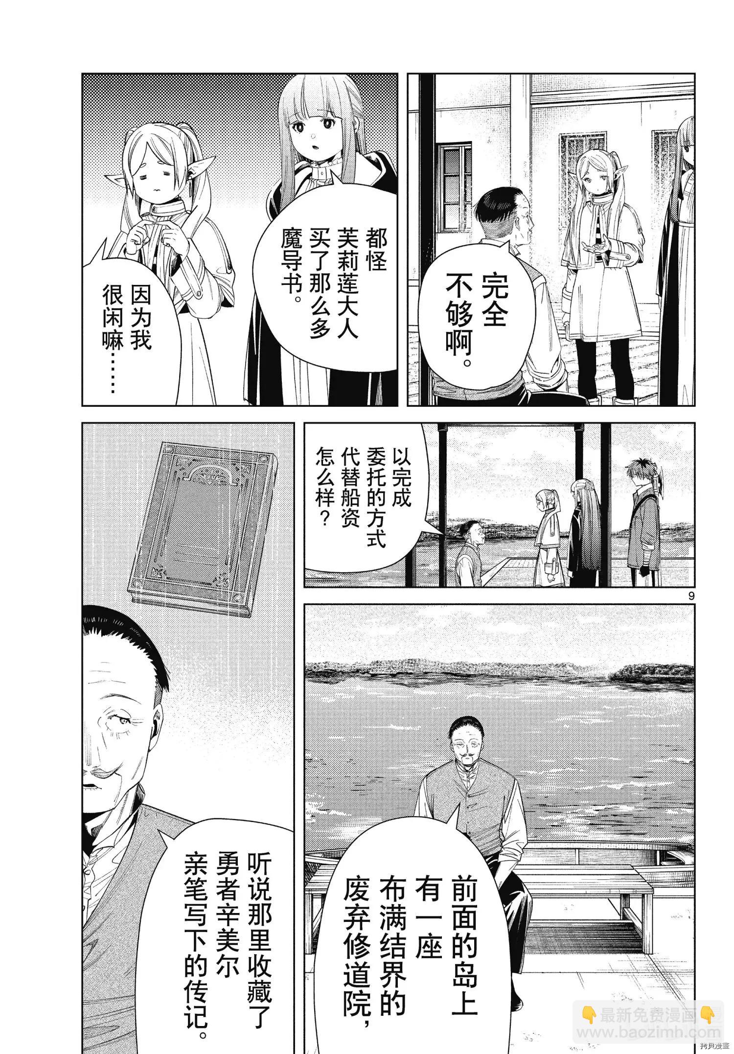 第78话8