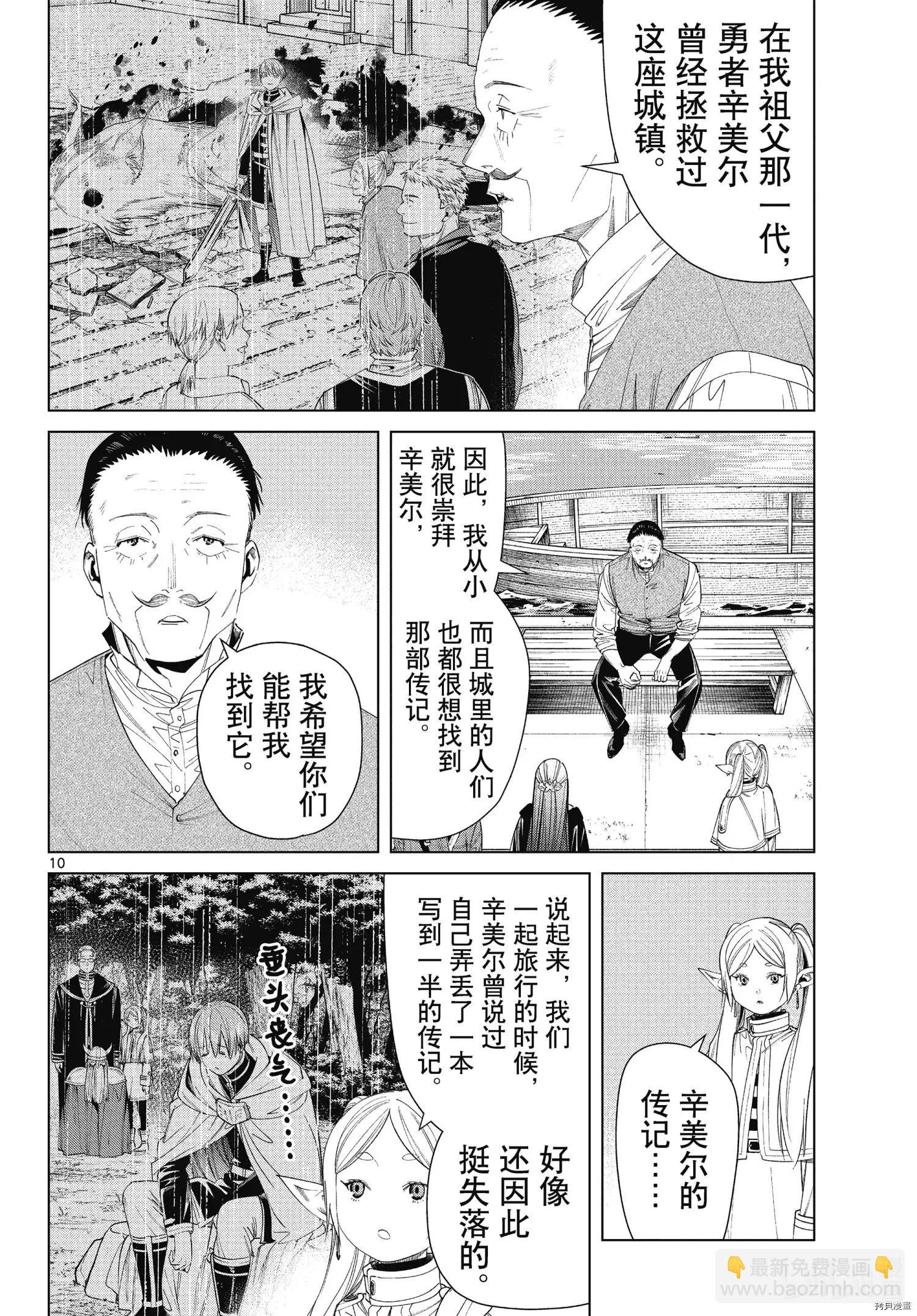 第78话9
