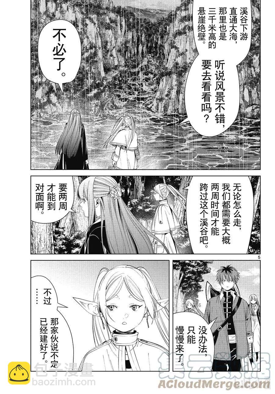 第79话 托尔大溪谷4