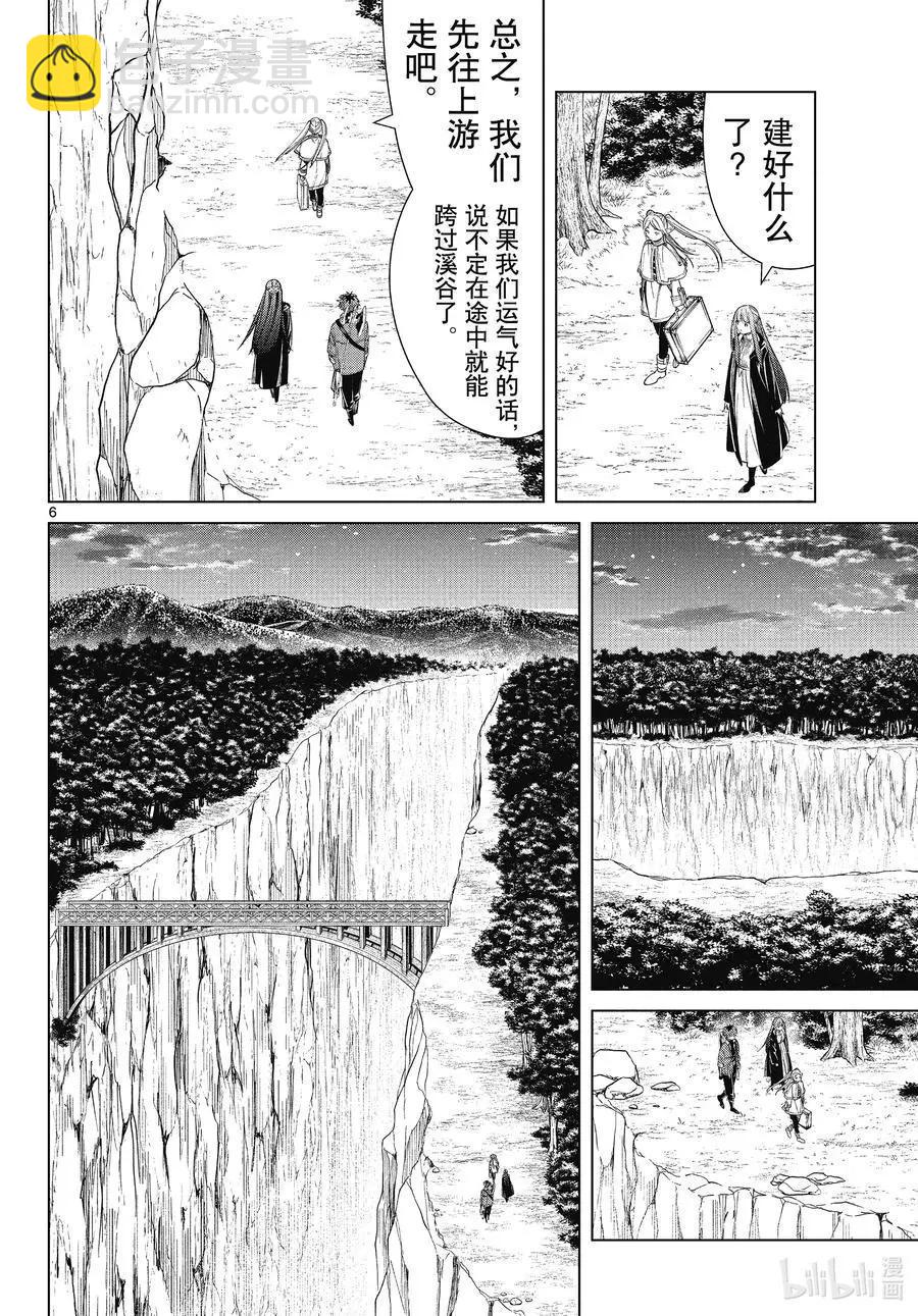 第79话 托尔大溪谷5