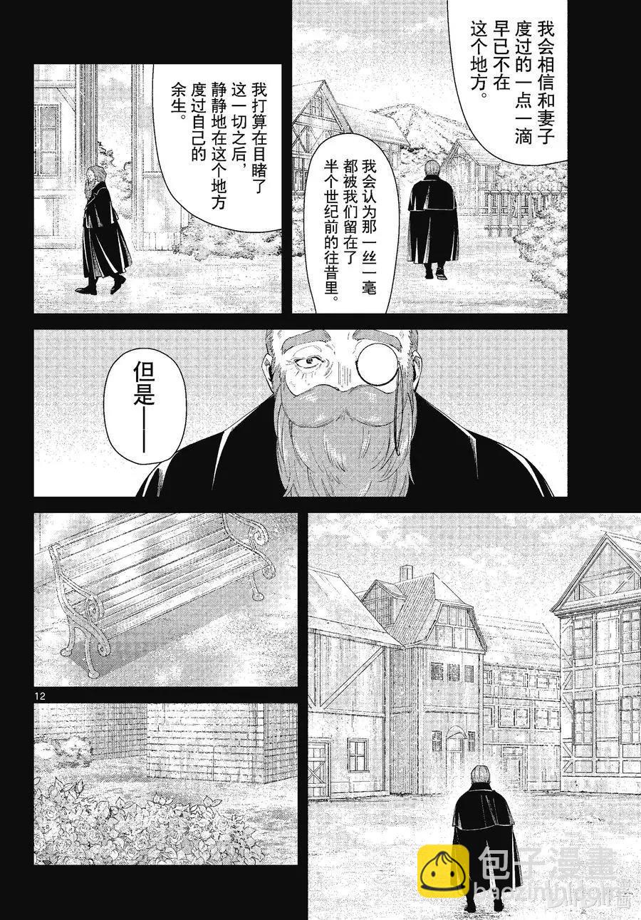 第81话 黄金乡11