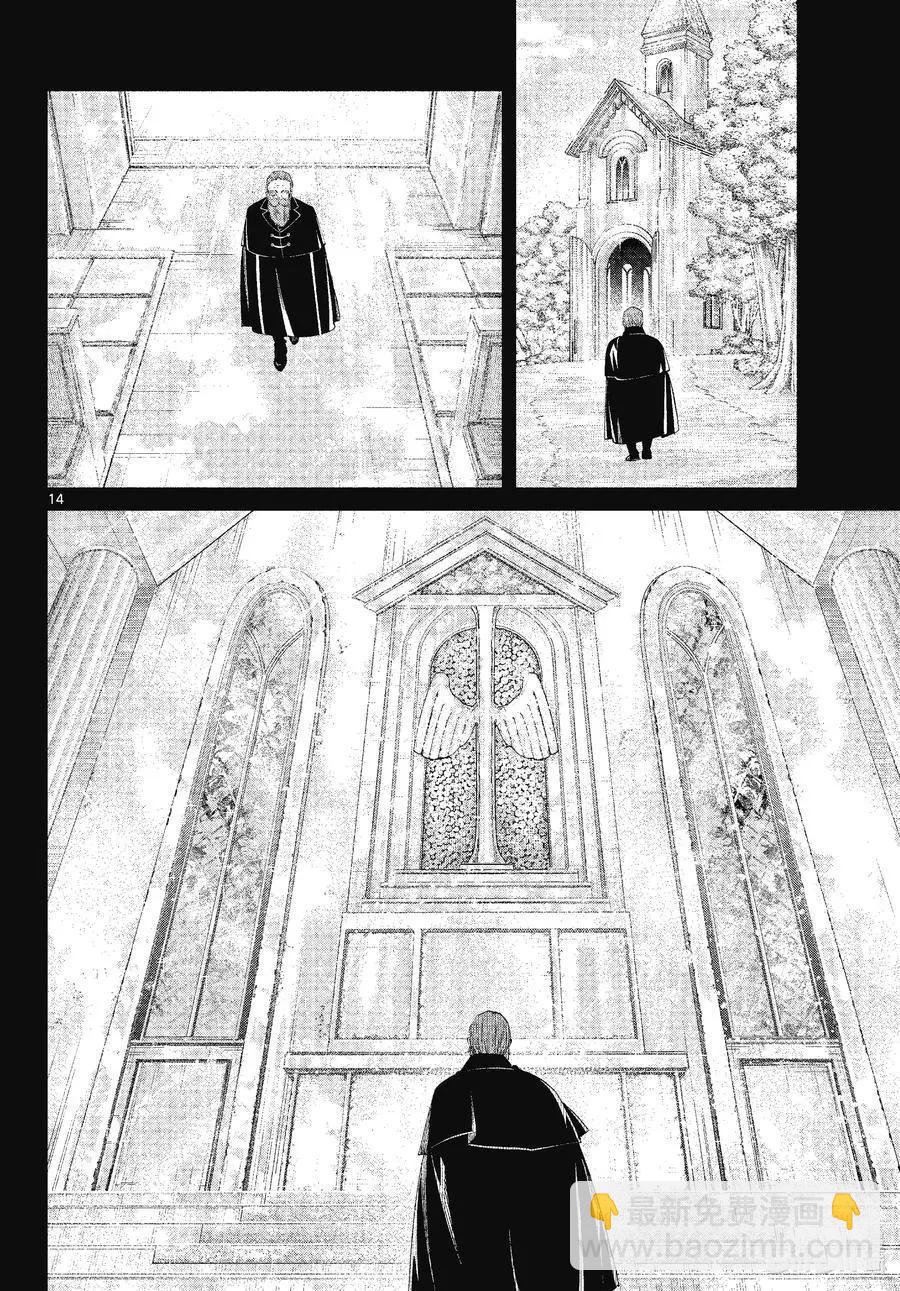 第81话 黄金乡13