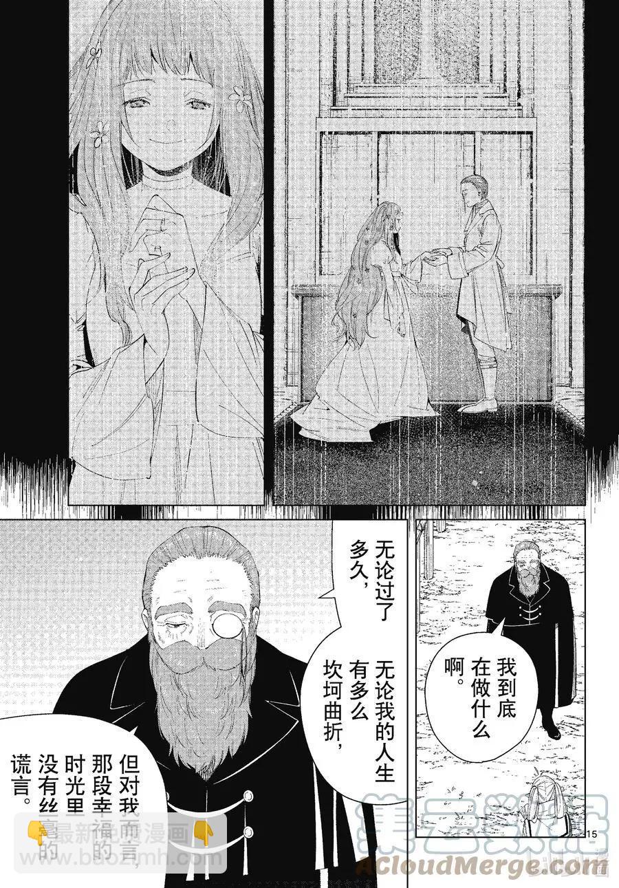 第81话 黄金乡14