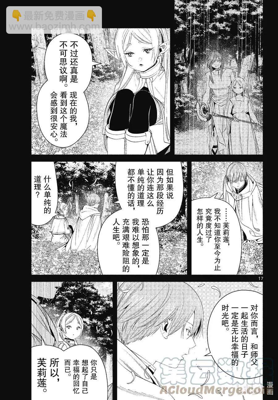 第81话 黄金乡16