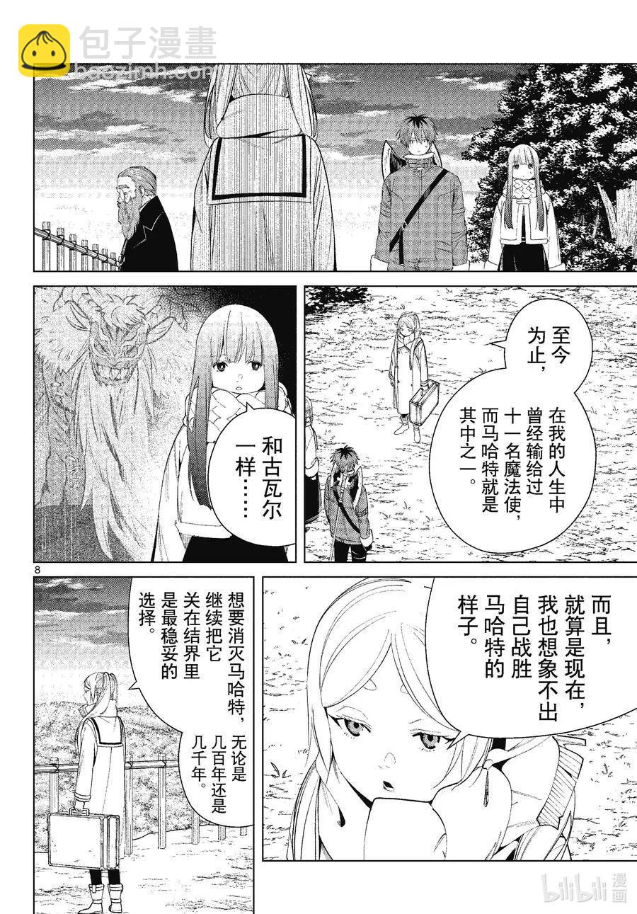 第81话 黄金乡7
