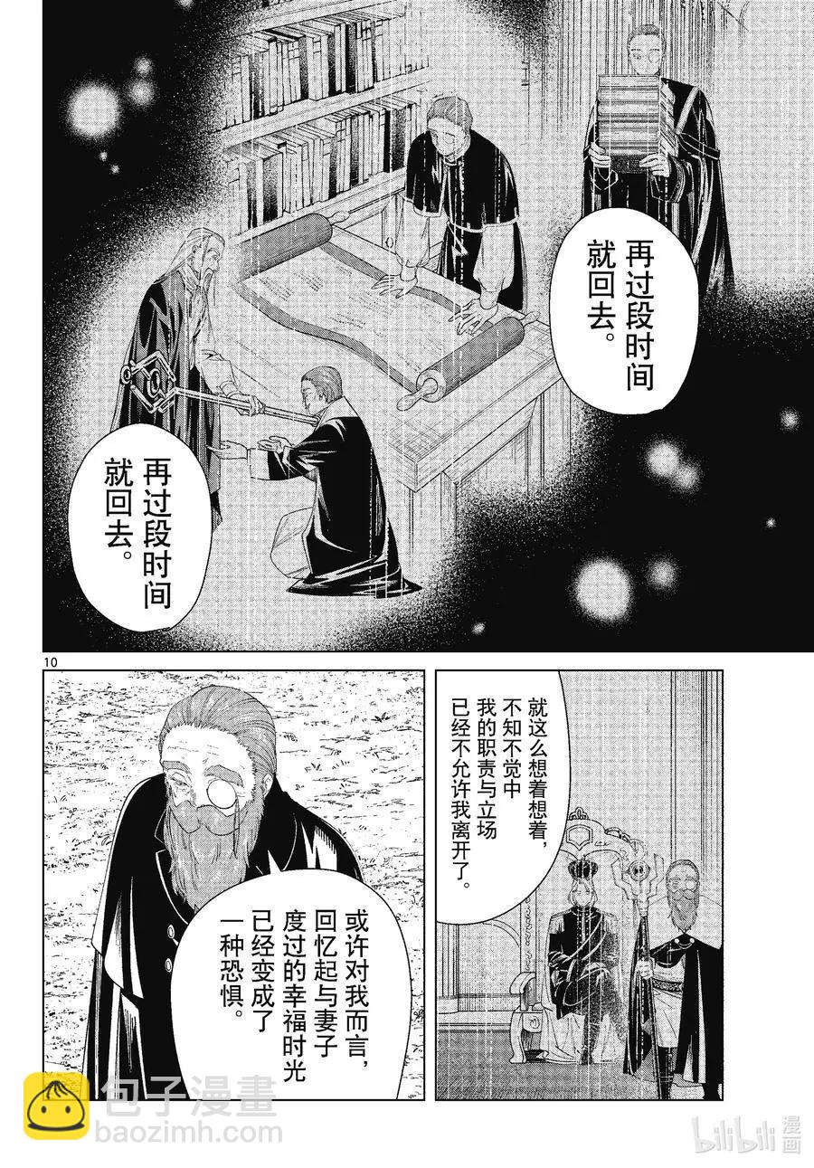 第81话 黄金乡9