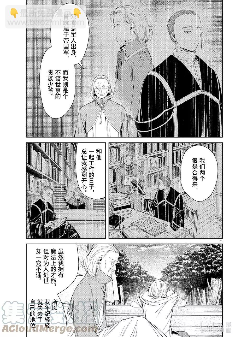 第82话 万物成金魔法10