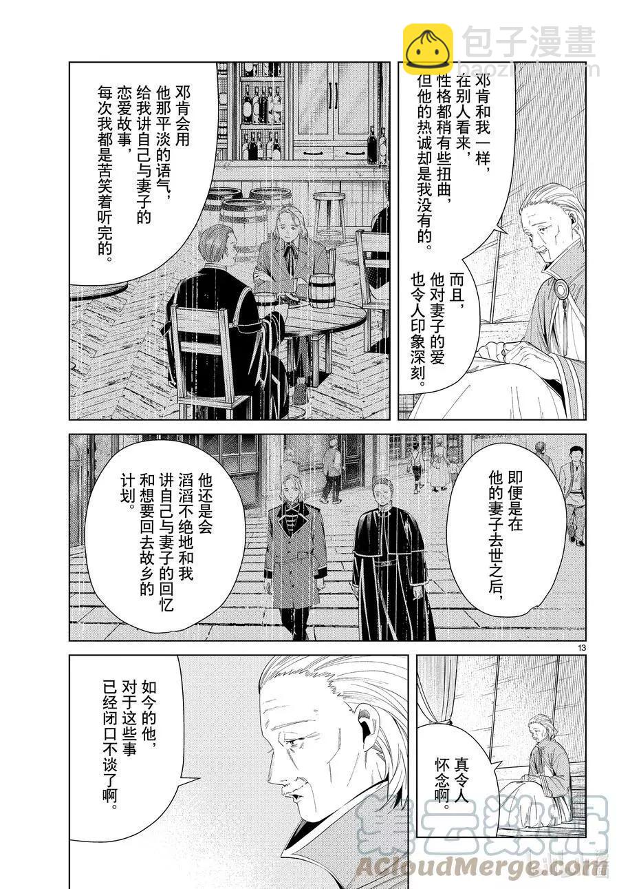第82话 万物成金魔法12