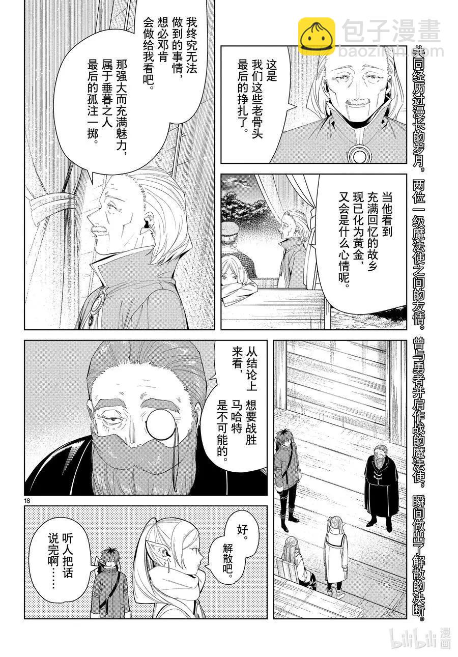 第82话 万物成金魔法17