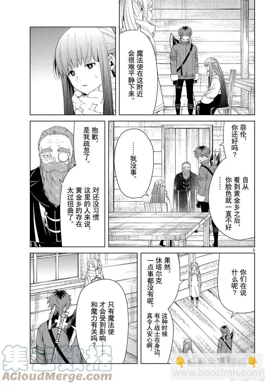 第82话 万物成金魔法2