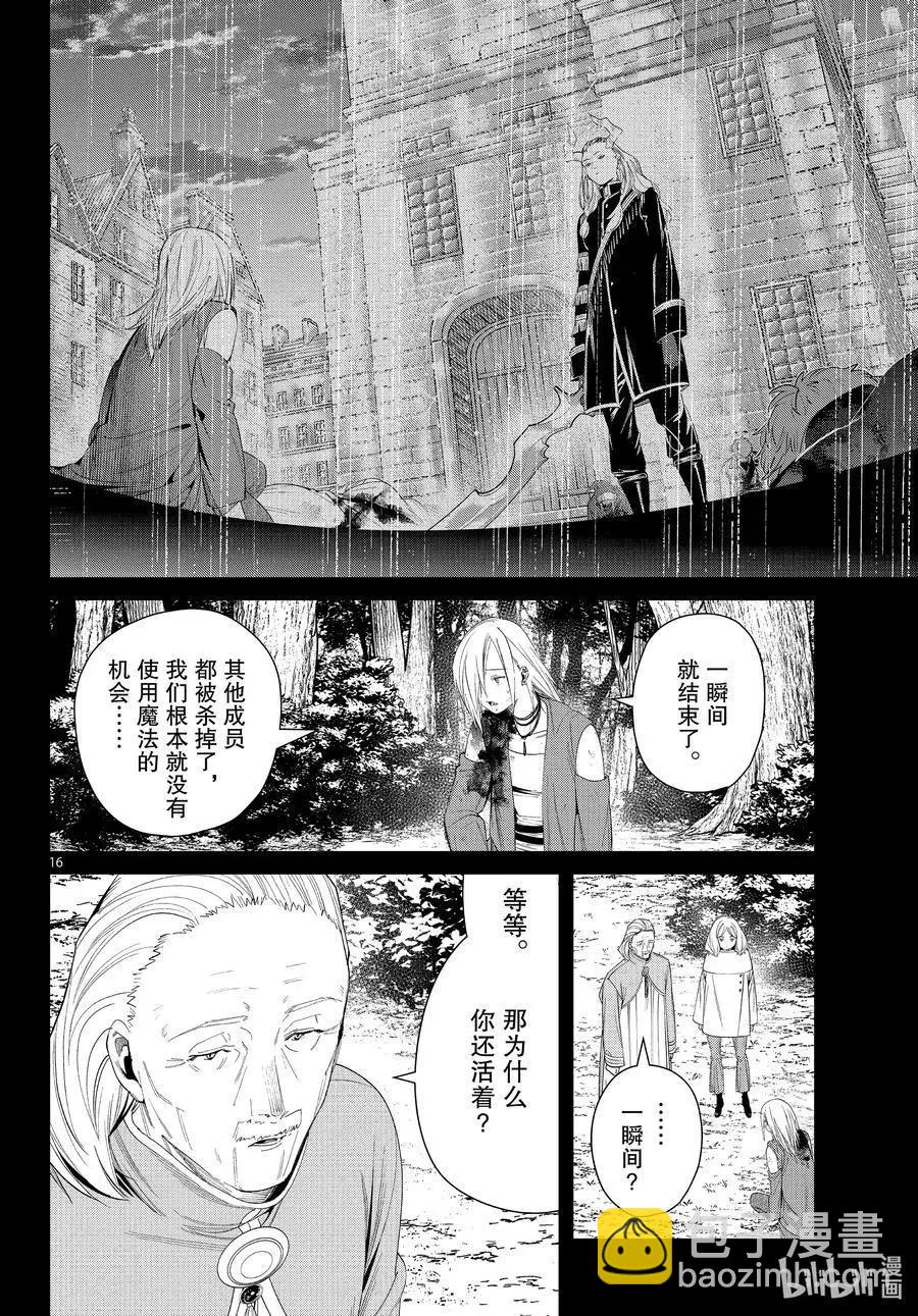 第83话 支配石环15