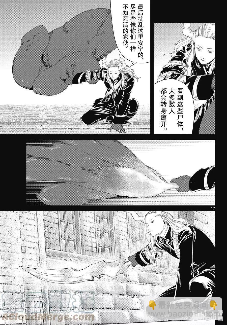 第84话 不知死活16