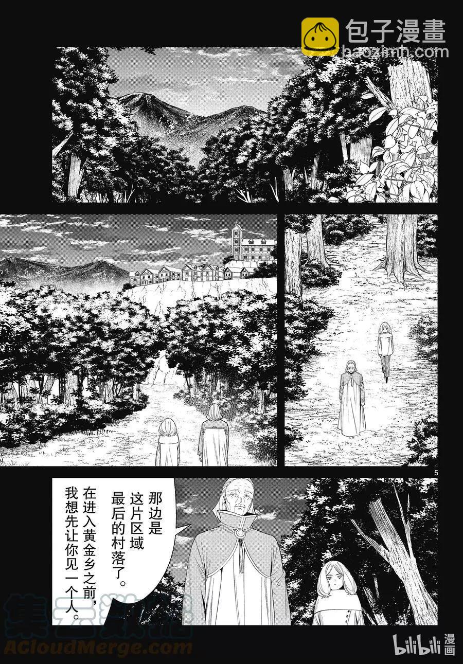 第84话 不知死活4