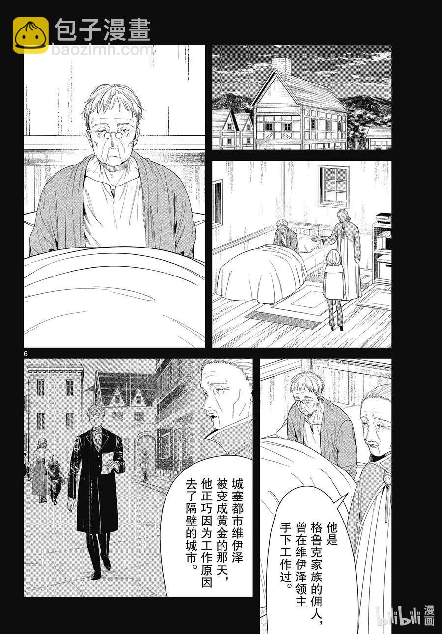 第84话 不知死活5