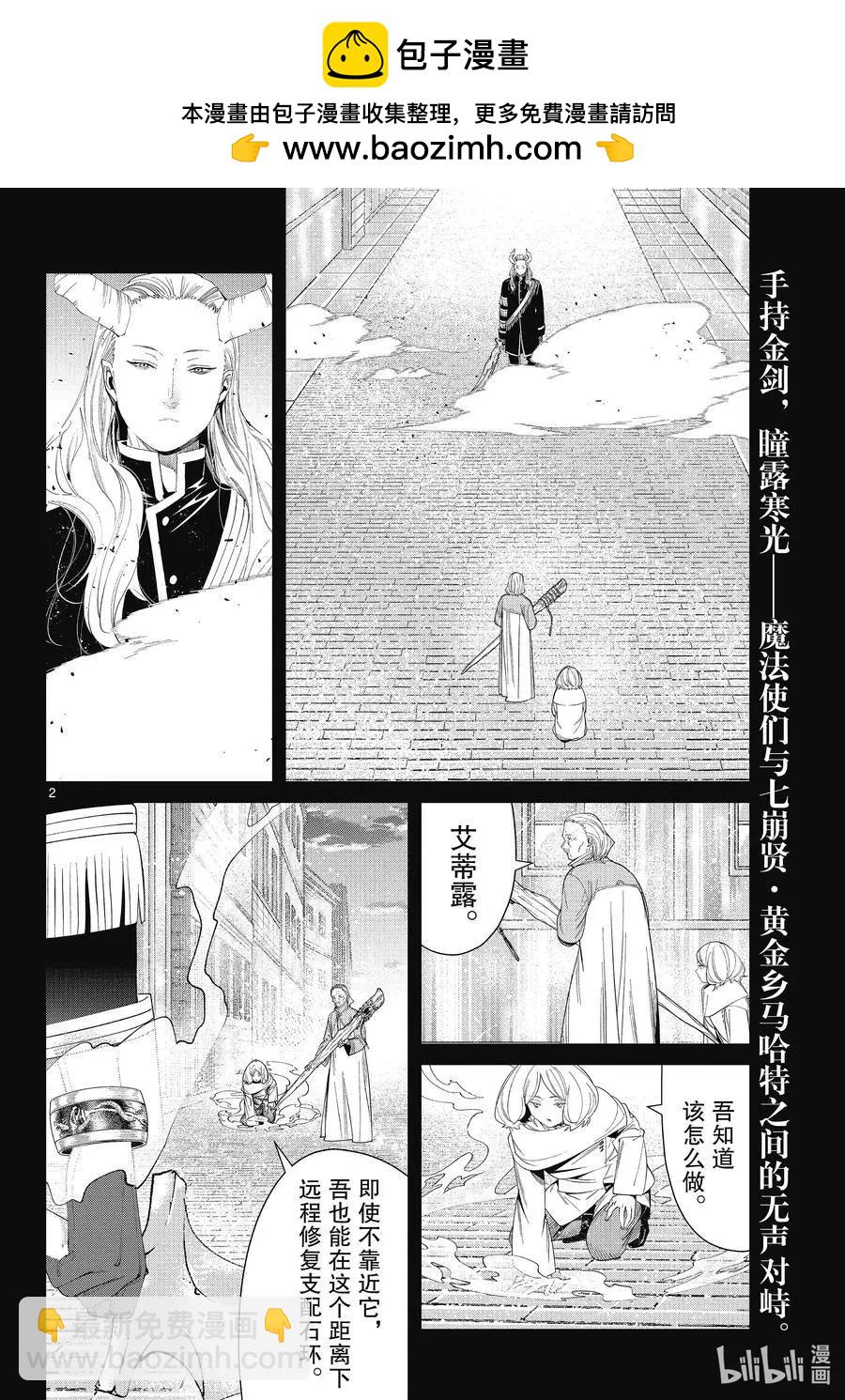 第85话 恶意1